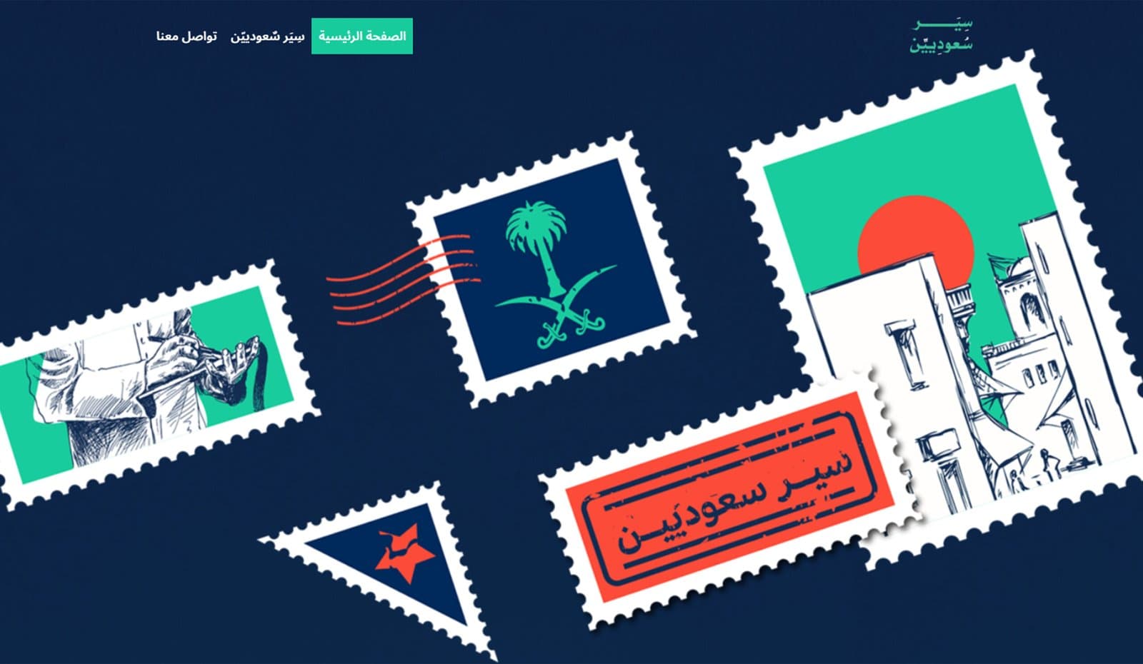 Saudi Biographies Platform